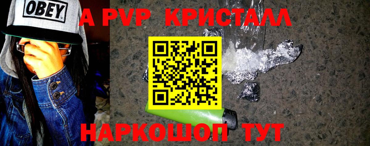 Alfa_PVP VHQ Краснознаменск