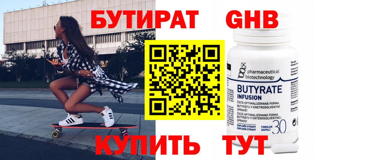 Краснознаменск  Бутират буратино  Вход с VPN 