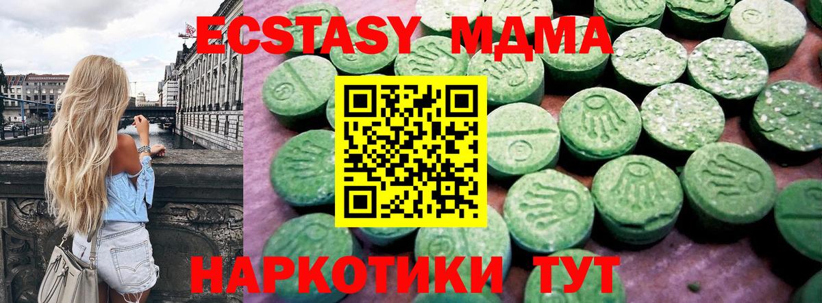ЭКСТАЗИ 300 mg Краснознаменск
