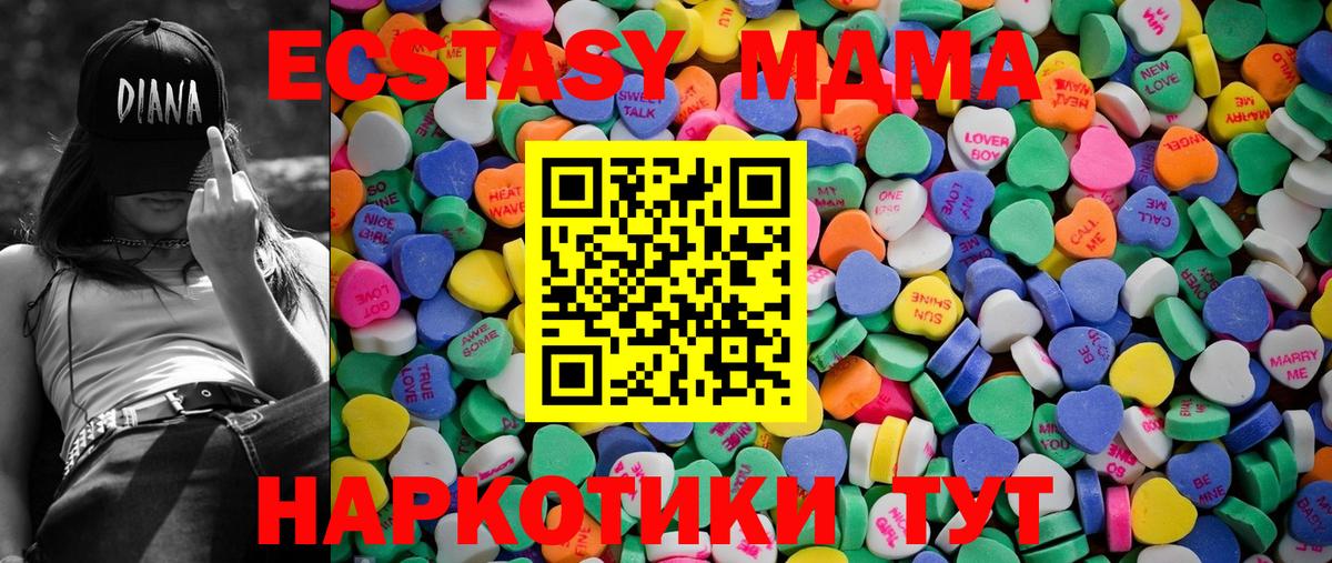 Ecstasy 250 мг  Экстази 280мг  Краснознаменск  ЭКСТАЗИ  Вход с VPN 