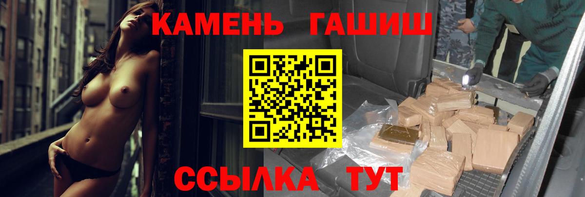 ГАШИШ Premium Краснознаменск