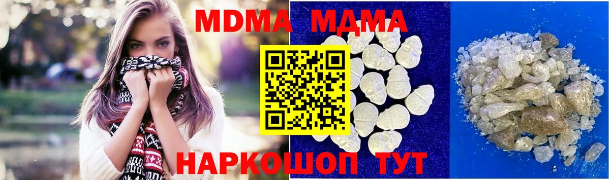Краснознаменск  МДМА VHQ  MDMA кристаллы  Вход с VPN 