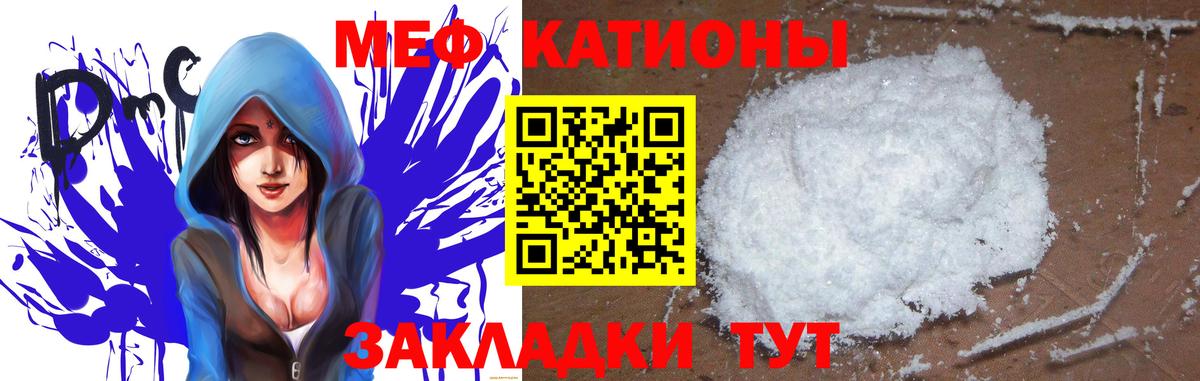 МЕФ кристаллы Краснознаменск