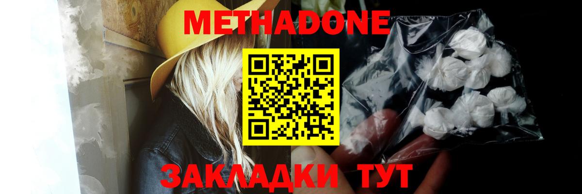 Метадон мёд  Метадон methadone  Краснознаменск  Вход с VPN 