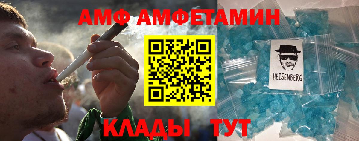 МЕТАМФЕТАМИН винт  Вход с VPN  Краснознаменск 