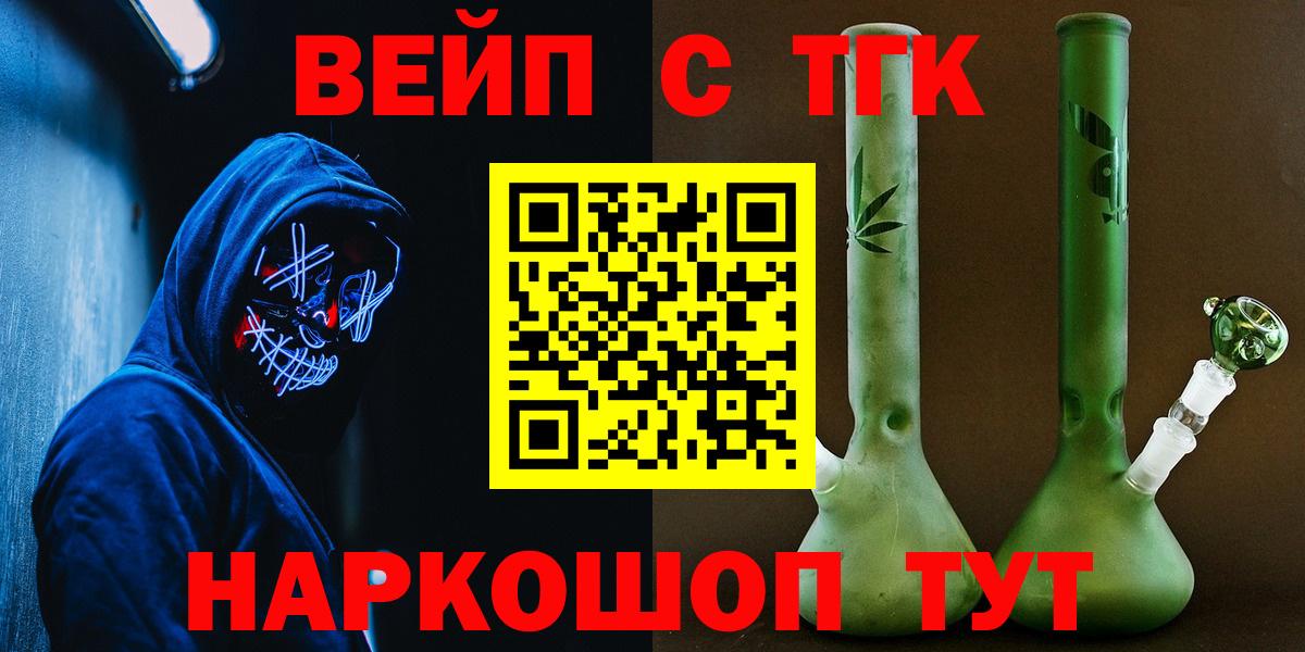 Краснознаменск  Дистиллят ТГК Wax  Вход с VPN  Дистиллят ТГК гашишное масло 
