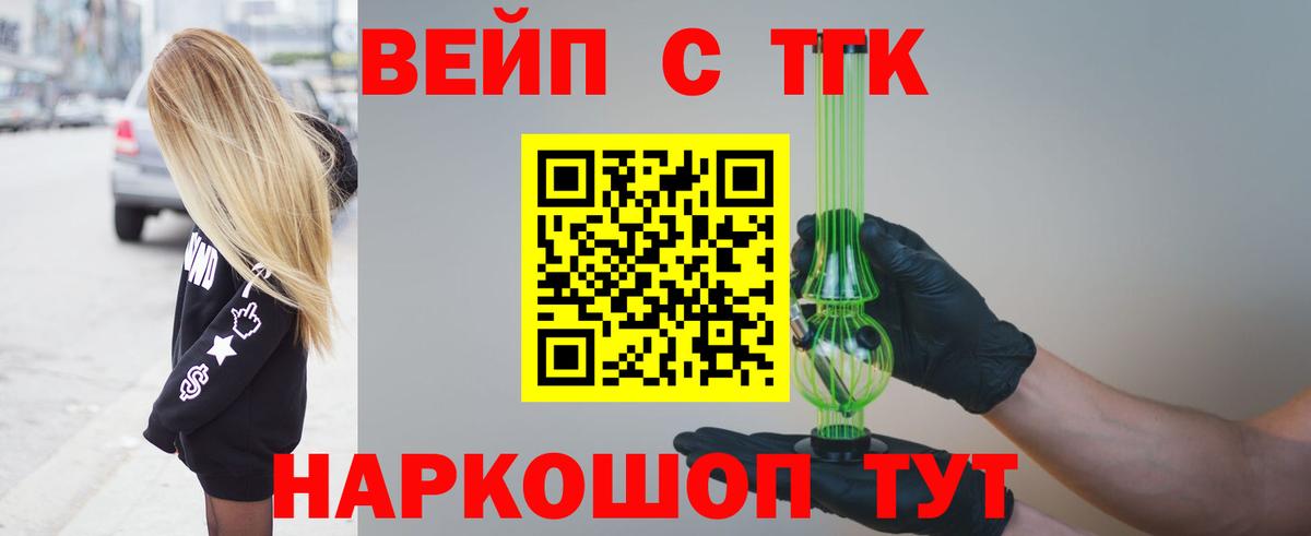Дистиллят ТГК вейп Краснознаменск